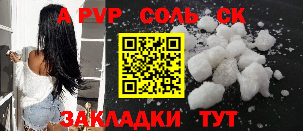 Воскресенск  Alpha PVP крисы CK  Вход с VPN  A PVP СК 