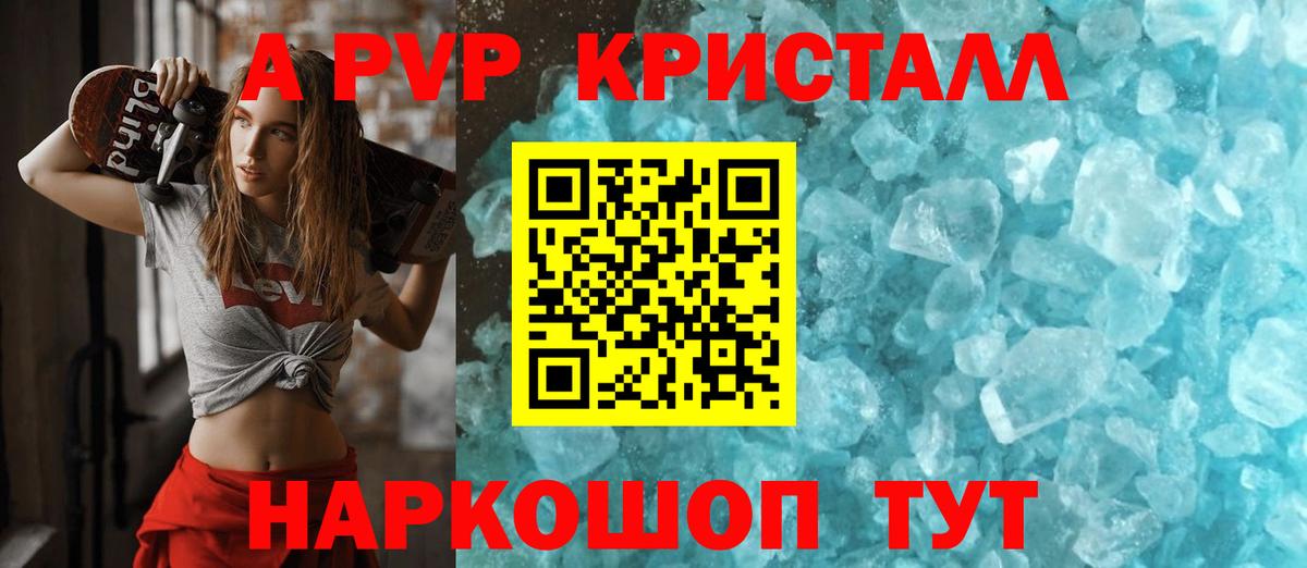 APVP крисы CK  APVP VHQ  APVP VHQ  Воскресенск 