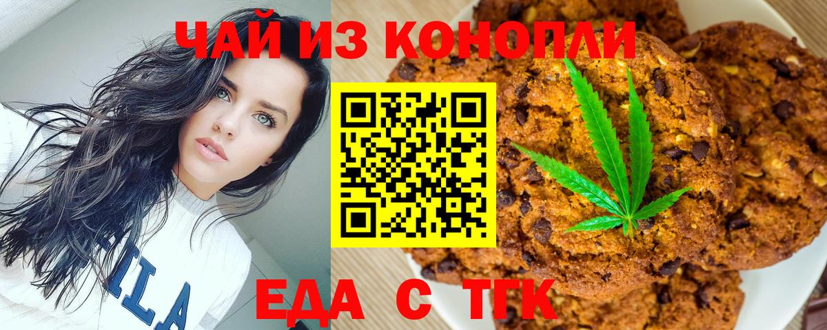 Canna-Cookies конопля  Воскресенск 