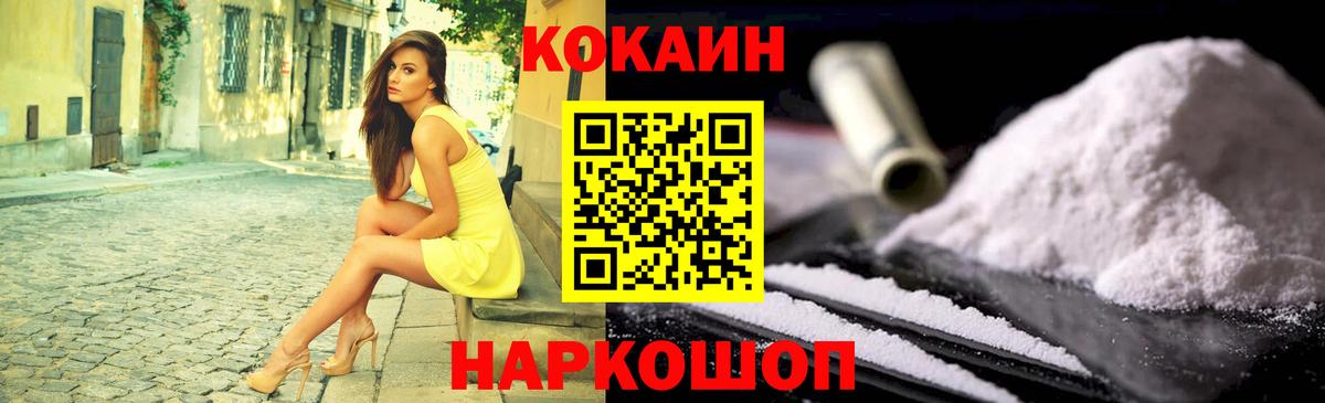 Кокаин  Кокаин 97%  Вход с VPN  Воскресенск  Кокаин Fish Scale 
