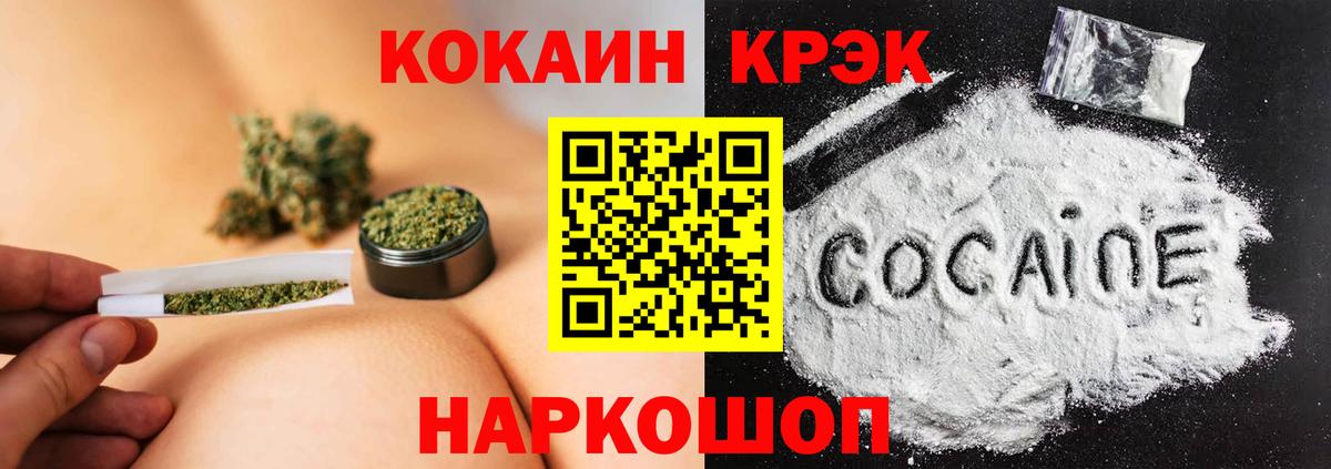 Кокаин  Кокаин Fish Scale  Воскресенск  Cocaine FishScale 