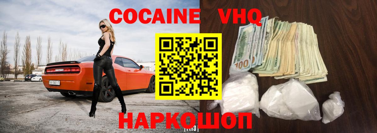 Cocaine Columbia Воскресенск