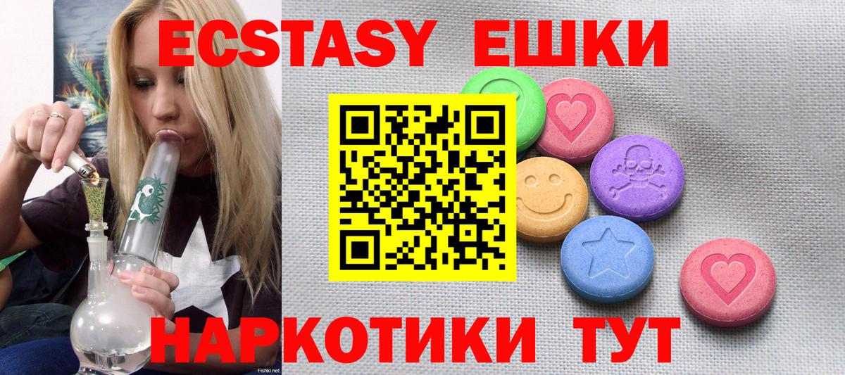 Воскресенск  ЭКСТАЗИ  закладка  Вход с VPN  МЕГА рабочий сайт  Экстази 99%  ЭКСТАЗИ 280 MDMA 