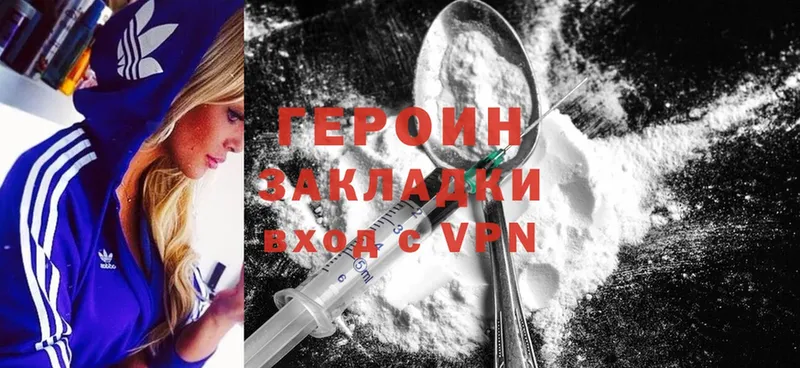 купить наркотики сайты  Воскресенск  ГЕРОИН Heroin 