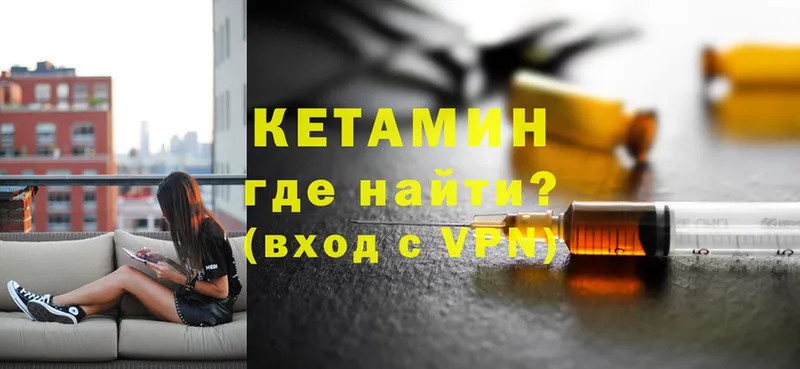 КЕТАМИН VHQ  хочу   Воскресенск 