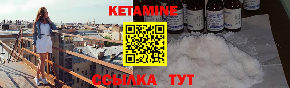 КЕТАМИН ketamine  Воскресенск 