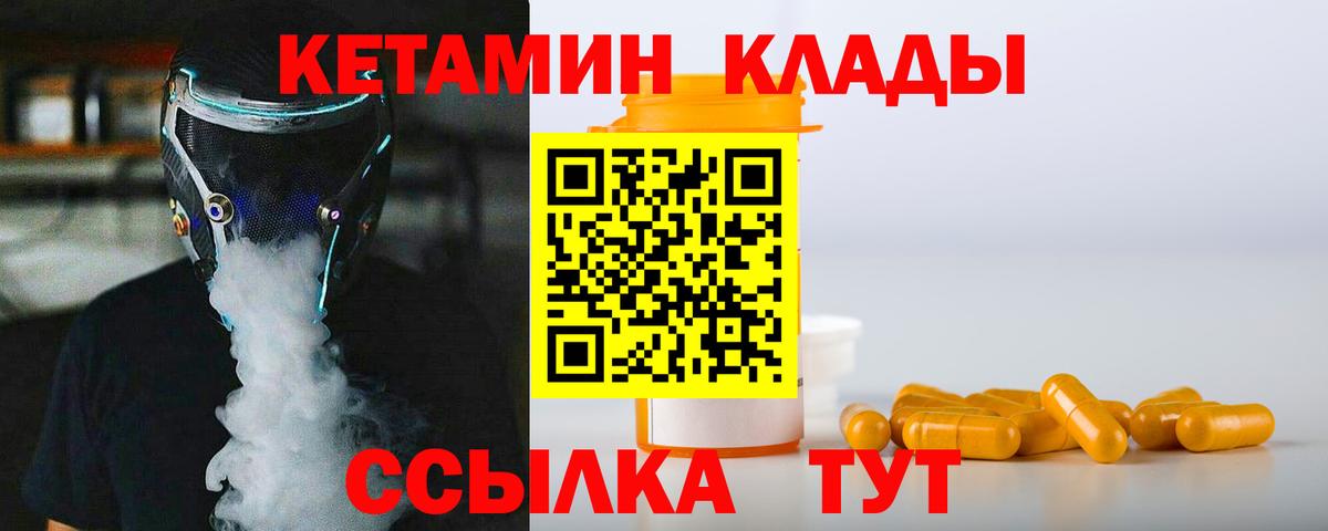 Кетамин VHQ  Вход с VPN  Воскресенск  КЕТАМИН ketamine 
