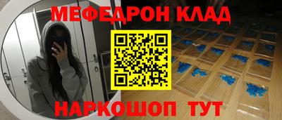 мяу мяу кристалл Бугуруслан