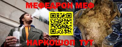 мяу мяу кристалл Бугуруслан