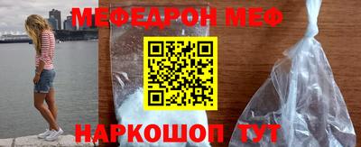 мяу мяу кристалл Бугуруслан