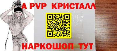 мяу мяу кристалл Бузулук