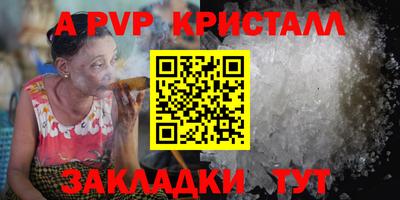 мяу мяу кристалл Бузулук