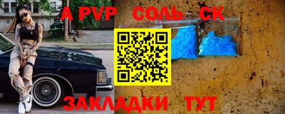 мяу мяу кристалл Бузулук