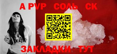 мяу мяу кристалл Бузулук