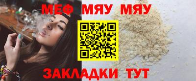 мяу мяу кристалл Бугуруслан
