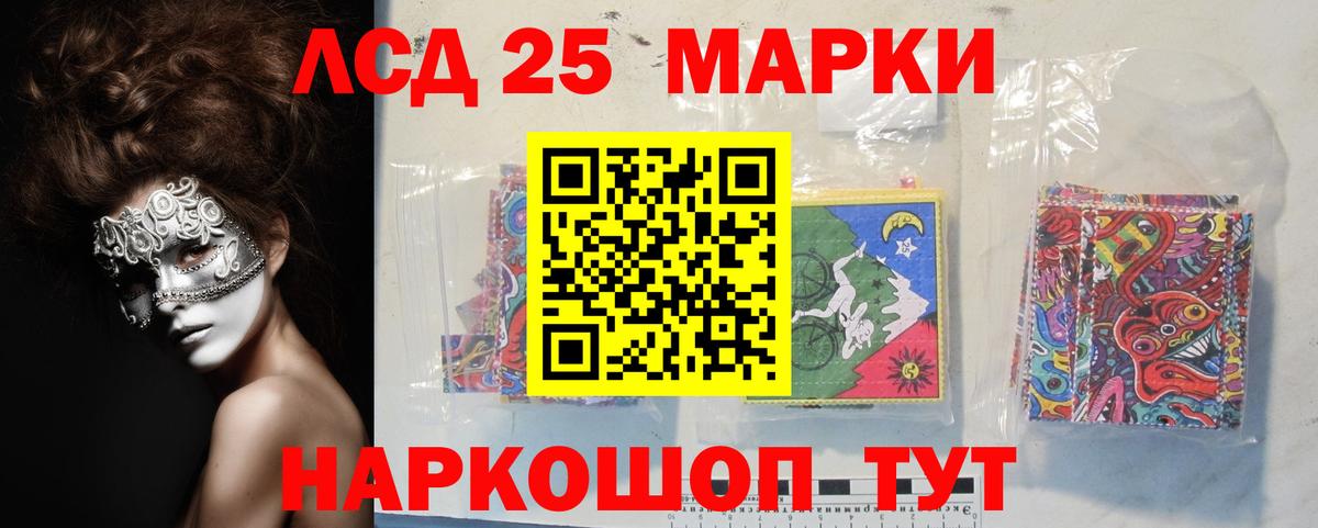 ЛСД экстази ecstasy  LSD-25 экстази ecstasy  Воскресенск 
