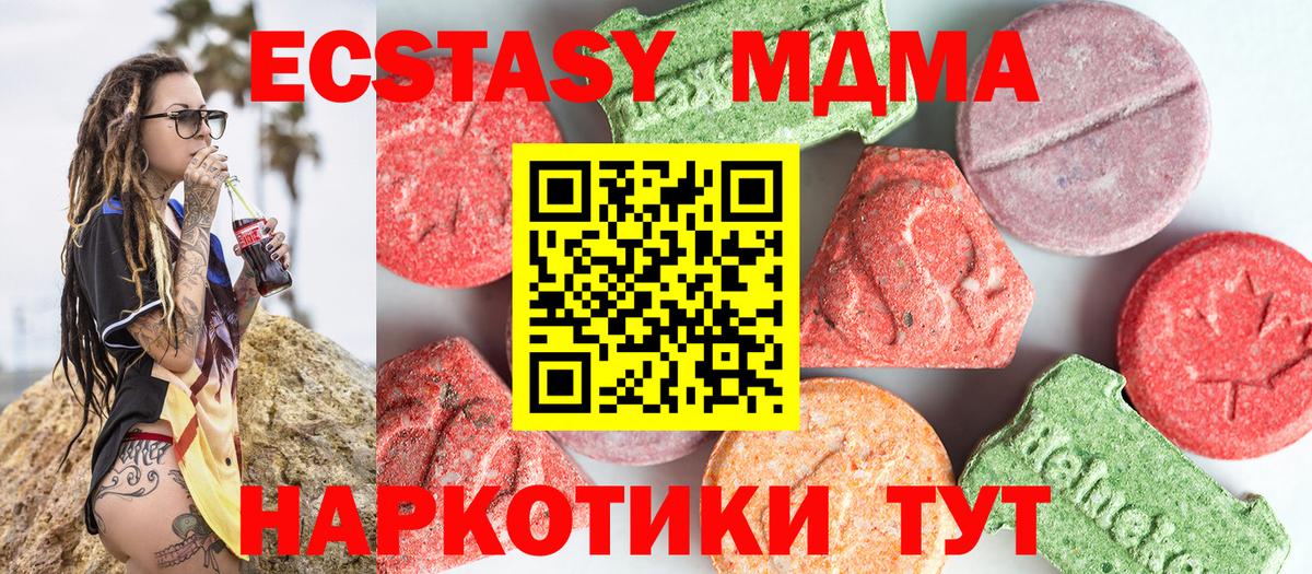 МДМА кристаллы Воскресенск
