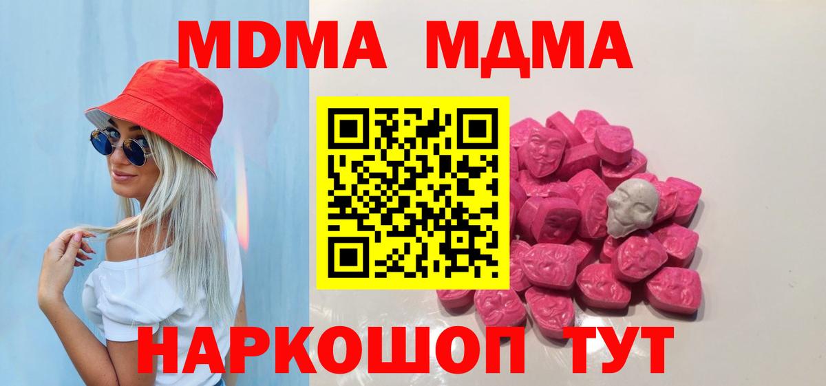 MDMA VHQ  МДМА Molly  Воскресенск 