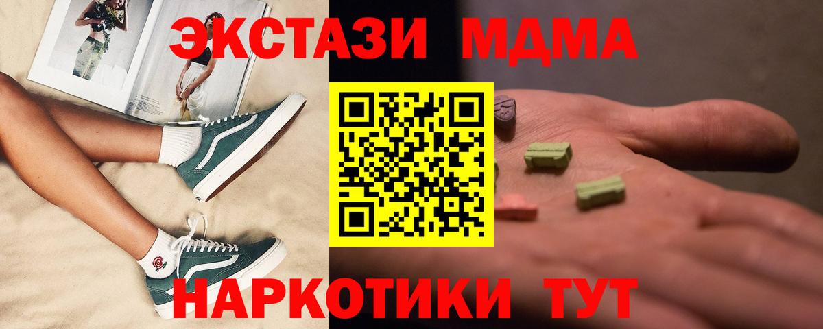 Воскресенск  МДМА кристаллы  Вход с VPN  МДМА кристаллы 