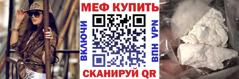 МЕФ мяу мяу  где купить наркоту  Воскресенск 