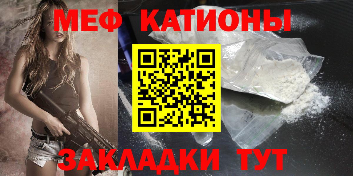 МЕФ мука Воскресенск