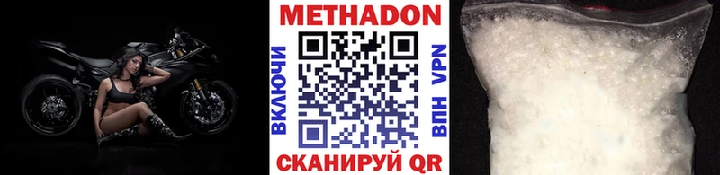 МЕТАДОН белоснежный  купить наркоту  Воскресенск 