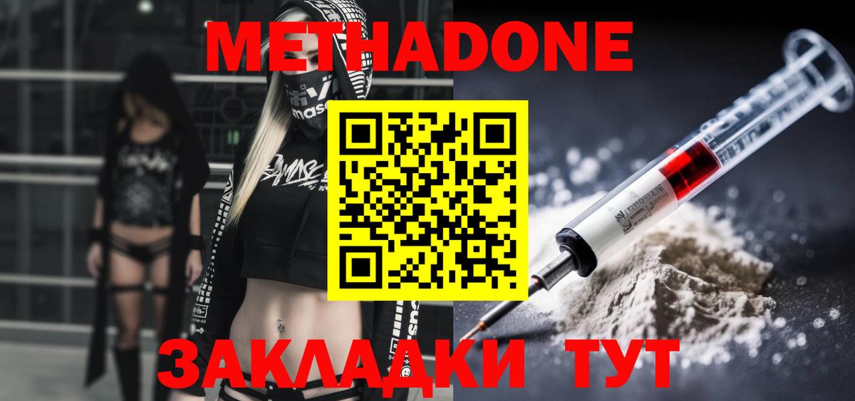 кракен сайт  Воскресенск  МЕТАДОН methadone  МЕТАДОН белоснежный 