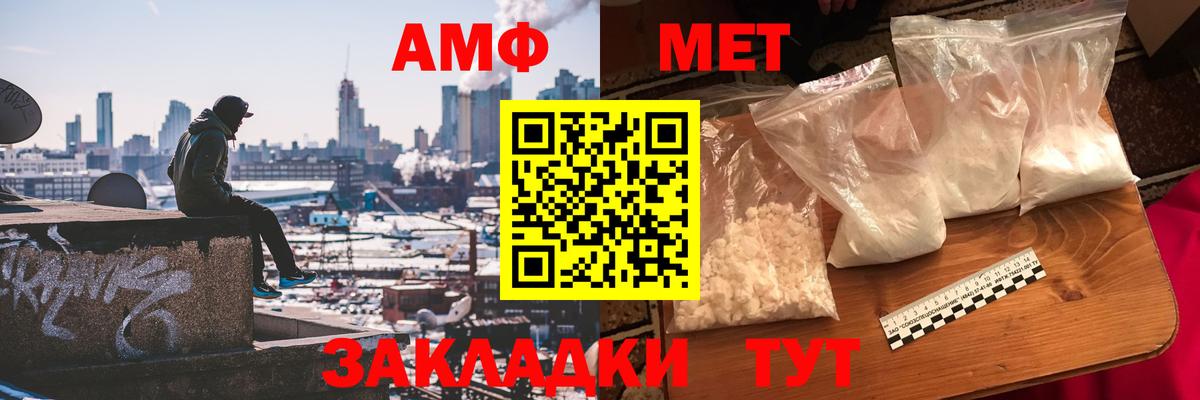 МЕТАМФЕТАМИН мет  Вход с VPN  Воскресенск  МЕТАМФЕТАМИН мет 