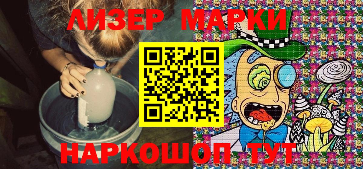 Марки 25I-NBOMe  Марки 25I-NBOMe 1,5мг  Вход с VPN  Воскресенск  Марки 25I-NBOMe 1,5мг 