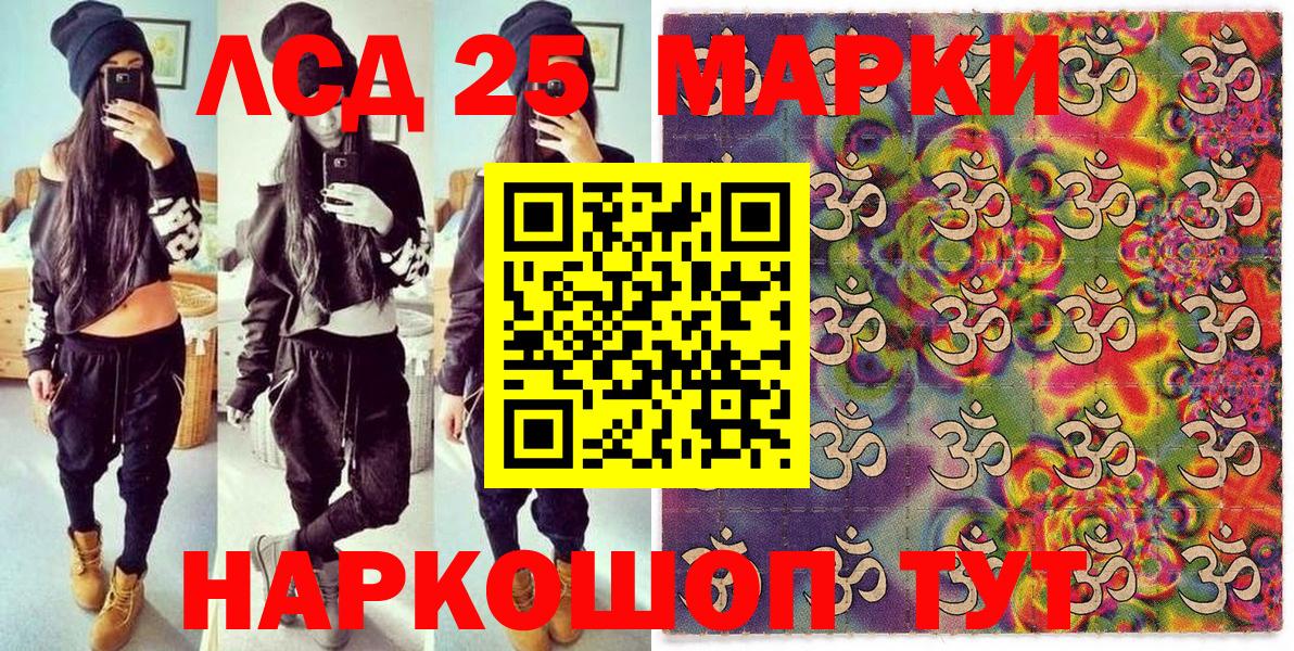 Наркотические марки 1,5мг Воскресенск